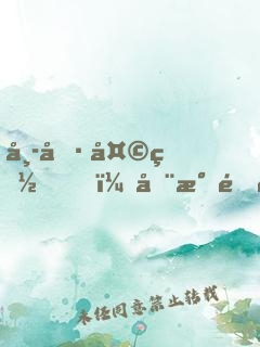 席卷天災，全民逃生我有億萬物資